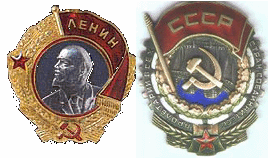 Награды Награды